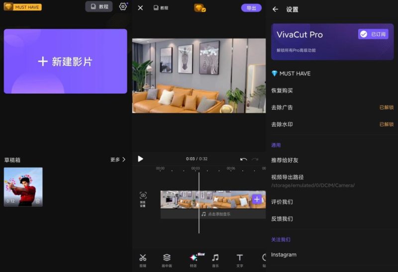 VivaCut Pro_v4.0.7 专业视频剪辑工具-星海资源网-专注优质资源分享-软件教程,源码下载,技术教程,活动线报,绿色软件