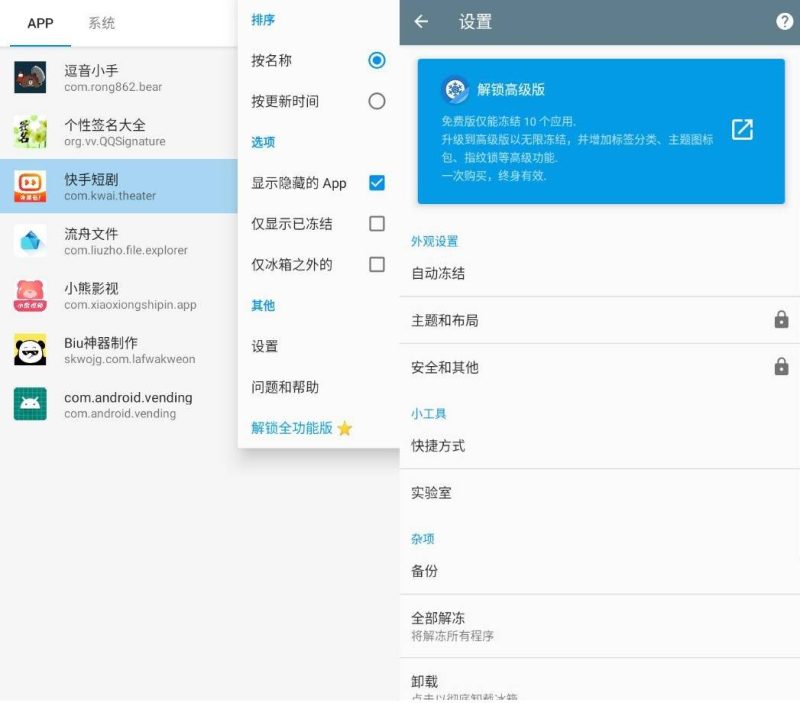 冰箱v3.25.7 C绿化版-星海资源网-专注优质资源分享-软件教程,源码下载,技术教程,活动线报,绿色软件