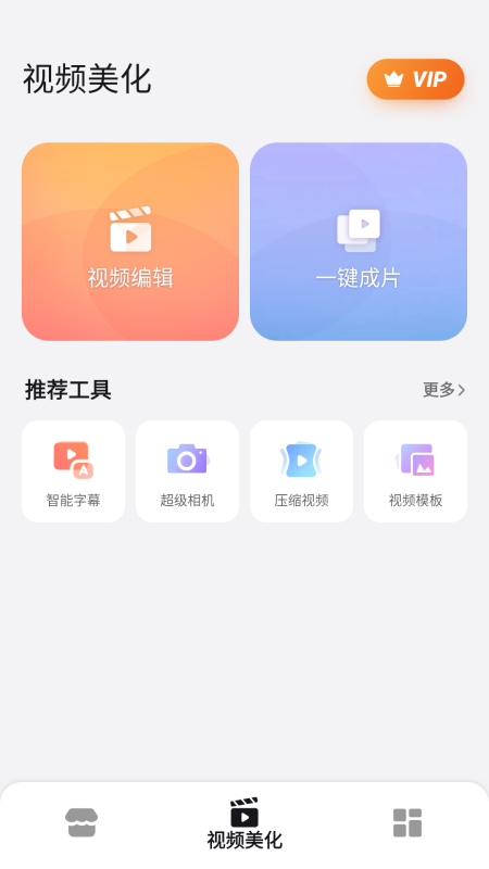 Android 乐秀视频剪辑编辑 v10.2.6.4 修改版-星海资源网-专注优质资源分享-软件教程,源码下载,技术教程,活动线报,绿色软件