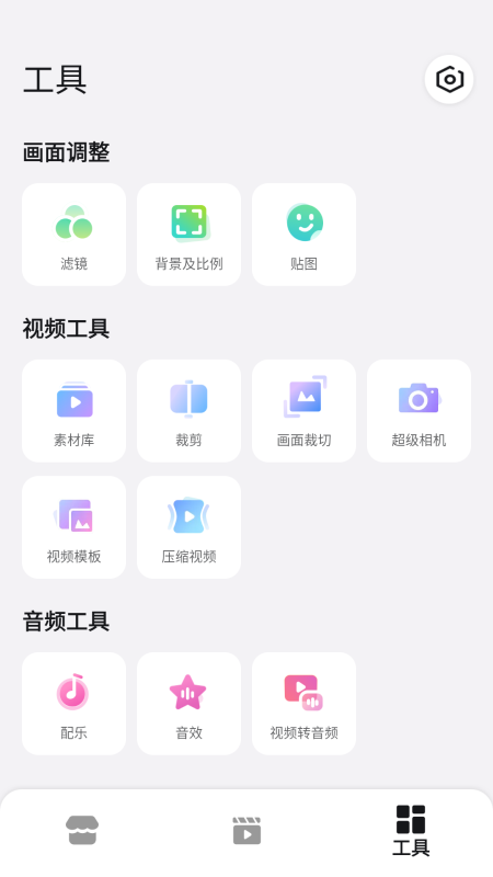 图片[2]-Android 乐秀视频剪辑编辑 v10.2.6.4 修改版-星海资源网-专注优质资源分享-软件教程,源码下载,技术教程,活动线报,绿色软件