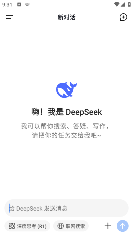 Deepseek国产AI推理大模型v1.0.12-星海资源网-专注优质资源分享-软件教程,源码下载,技术教程,活动线报,绿色软件