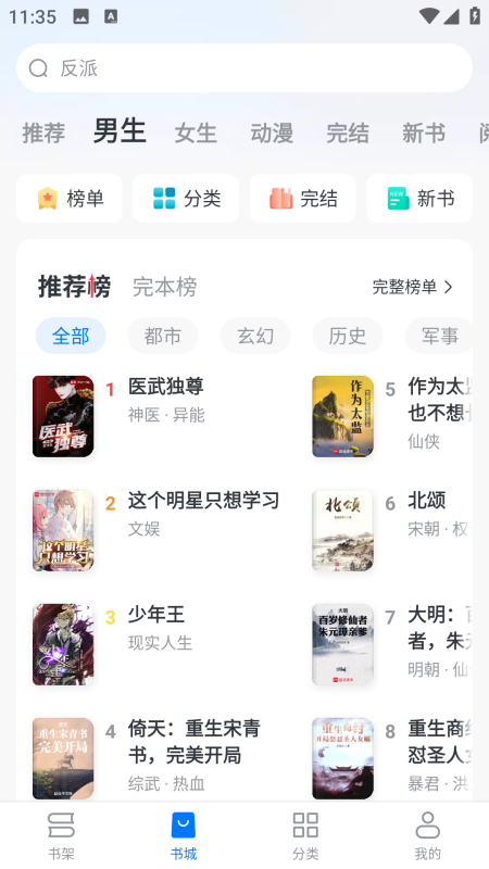 淘小说v10.5.1纯净版-星海资源网-专注优质资源分享-软件教程,源码下载,技术教程,活动线报,绿色软件
