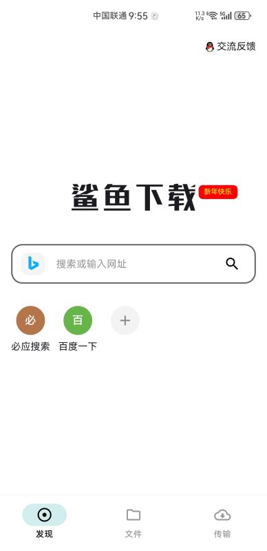 鲨鱼下载器高级版1.04不限速下载磁力等资源-星海资源网-专注优质资源分享-软件教程,源码下载,技术教程,活动线报,绿色软件