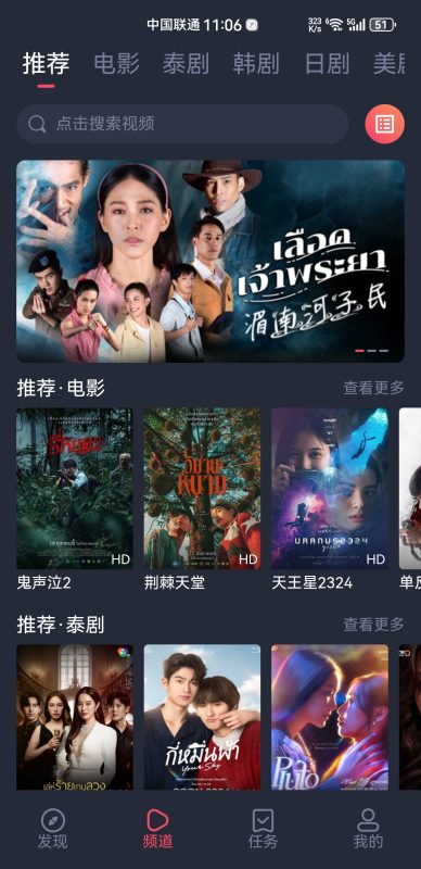 安卓泰圈（泰剧迷）v1.5.6.8纯净v2版-星海资源网-专注优质资源分享-软件教程,源码下载,技术教程,活动线报,绿色软件