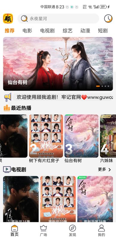 顾我追剧v4.1.8 纯净版-星海资源网-专注优质资源分享-软件教程,源码下载,技术教程,活动线报,绿色软件