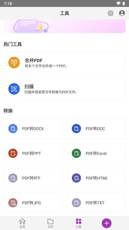 Foxit PDF Editor 安卓福昕PDF编辑器v2025.2.0.2高级版-星海资源网-专注优质资源分享-软件教程,源码下载,技术教程,活动线报,绿色软件