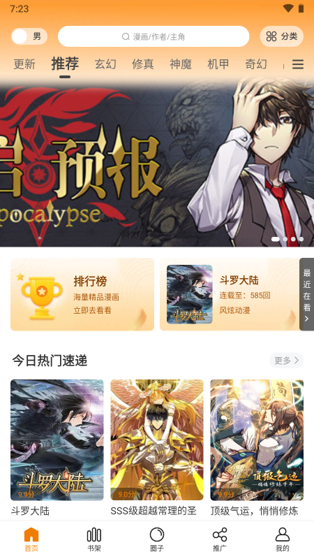 漫天玉V2.3.6纯净v2版-星海资源网-专注优质资源分享-软件教程,源码下载,技术教程,活动线报,绿色软件
