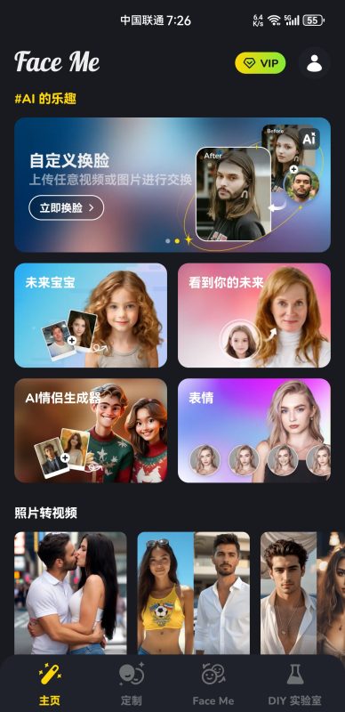 Face Me换脸v2.1.1解锁高级版-星海资源网-专注优质资源分享-软件教程,源码下载,技术教程,活动线报,绿色软件