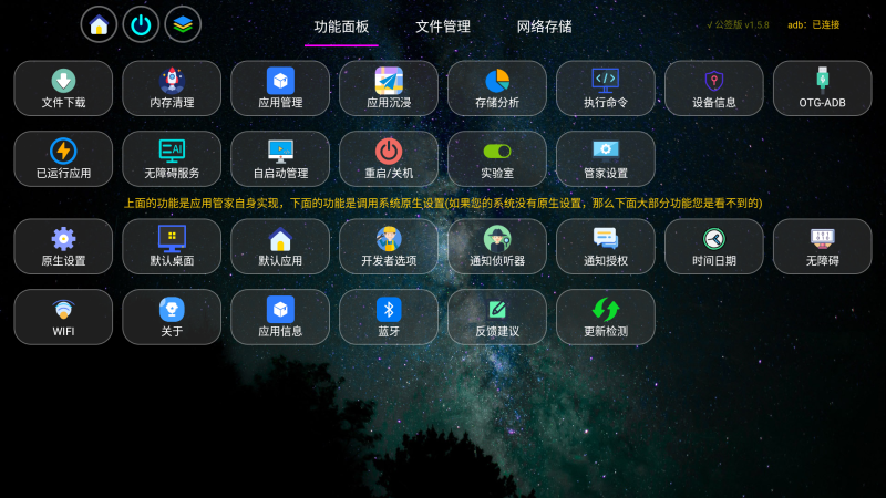 应用管家v1.5.8 电视应用管理 支持车机-星海资源网-专注优质资源分享-软件教程,源码下载,技术教程,活动线报,绿色软件