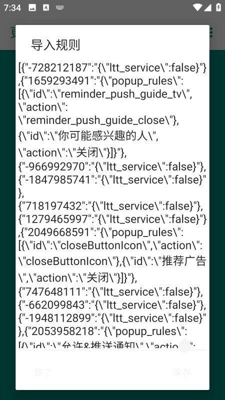 图片[2]-李跳跳波吉版(派大星）2.6+1.5万条去广规则-星海资源网-专注优质资源分享-软件教程,源码下载,技术教程,活动线报,绿色软件