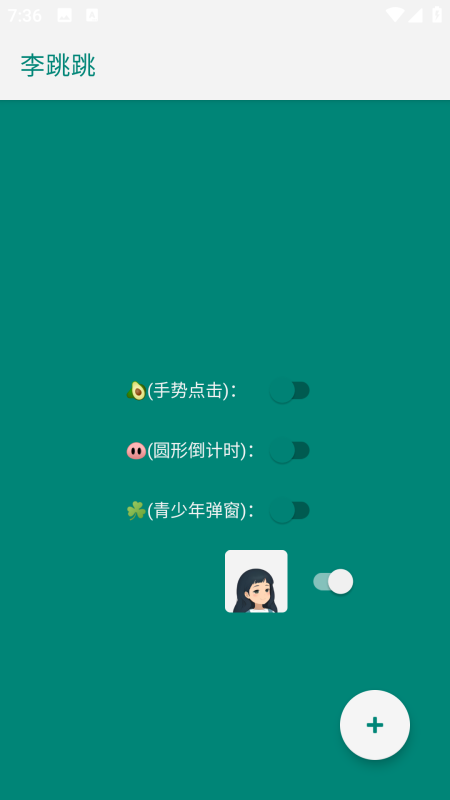 图片[3]-李跳跳波吉版(派大星）2.6+1.5万条去广规则-星海资源网-专注优质资源分享-软件教程,源码下载,技术教程,活动线报,绿色软件