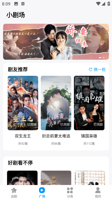 抖看小剧场1.2.0解锁会员版-星海资源网-专注优质资源分享-软件教程,源码下载,技术教程,活动线报,绿色软件