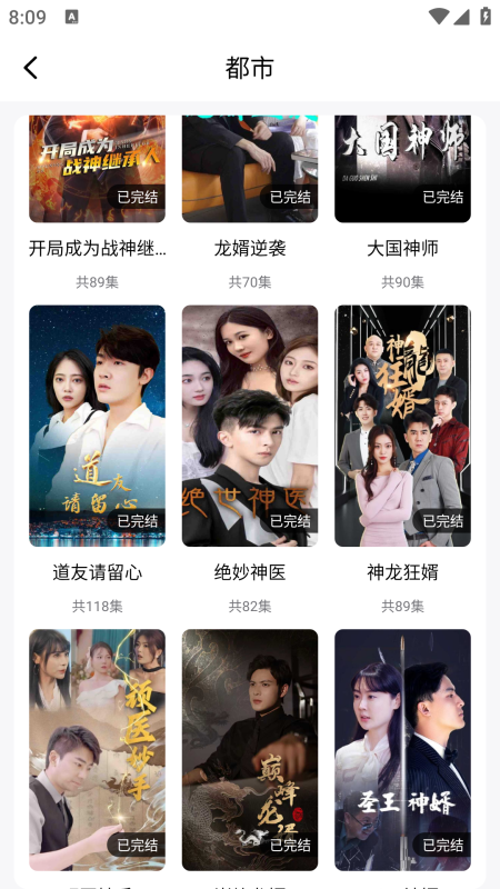 图片[2]-抖看小剧场1.2.0解锁会员版-星海资源网-专注优质资源分享-软件教程,源码下载,技术教程,活动线报,绿色软件