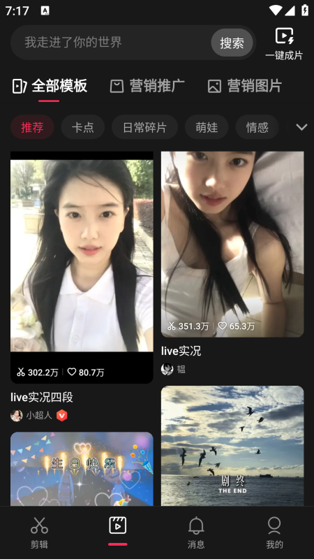 图片[2]-剪映v15.7.0尊享版 堪称目前最强大的视频剪辑-星海资源网-专注优质资源分享-软件教程,源码下载,技术教程,活动线报,绿色软件
