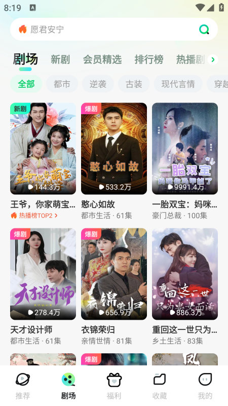 星芽免费短剧 3.8.5会员版 去广告纯净版-星海资源网-专注优质资源分享-软件教程,源码下载,技术教程,活动线报,绿色软件