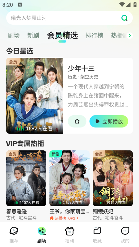 图片[2]-星芽免费短剧 3.8.5会员版 去广告纯净版-星海资源网-专注优质资源分享-软件教程,源码下载,技术教程,活动线报,绿色软件