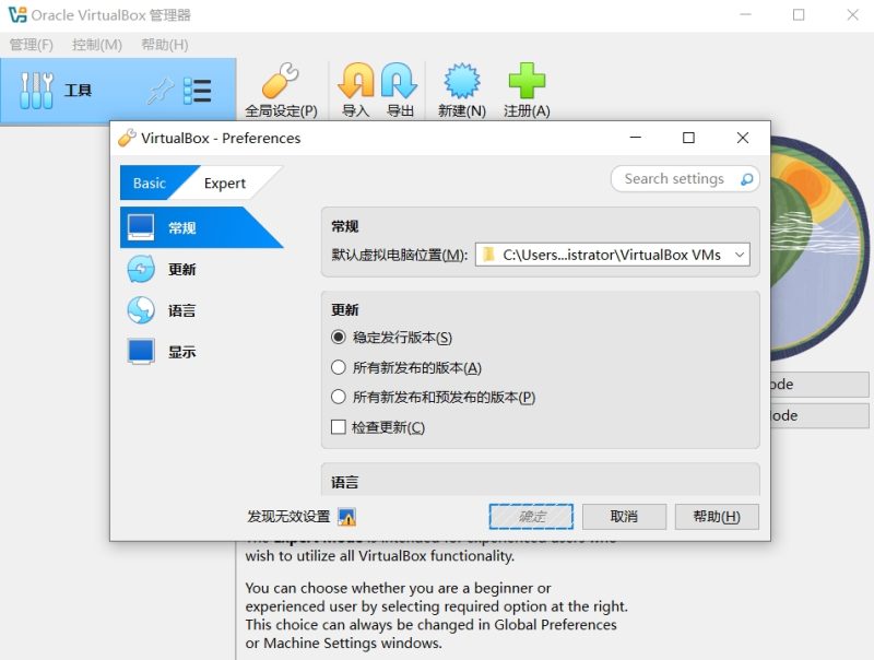 VirtualBox v7.1.8-168469 官方中文版-星海资源网-专注优质资源分享-软件教程,源码下载,技术教程,活动线报,绿色软件
