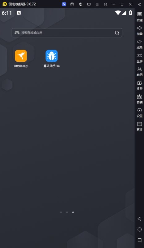 图片[1]-雷电模拟器v9.1.42绿色纯净版-星海资源网-专注优质资源分享-软件教程,源码下载,技术教程,活动线报,绿色软件
