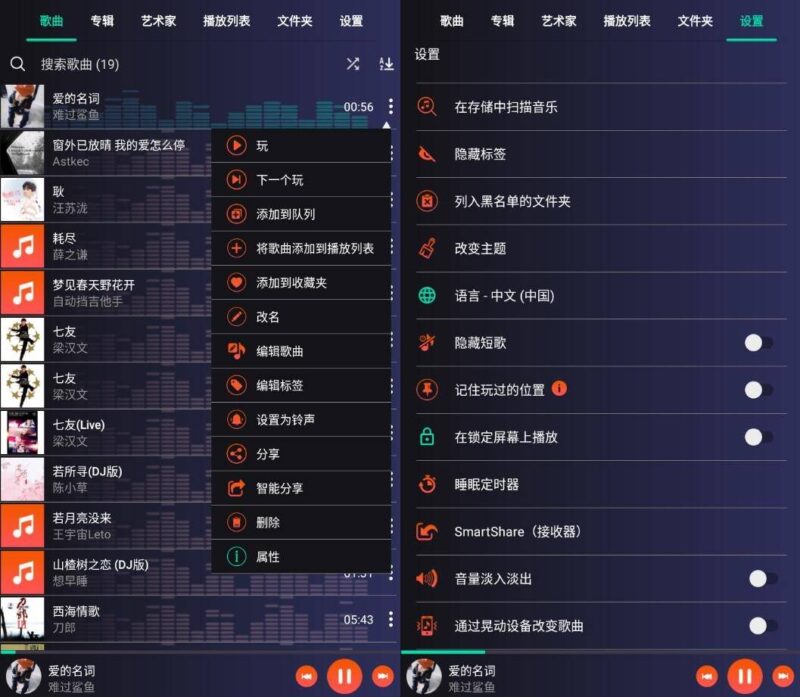 全能音乐播放器v109纯净版-星海资源网-专注优质资源分享-软件教程,源码下载,技术教程,活动线报,绿色软件