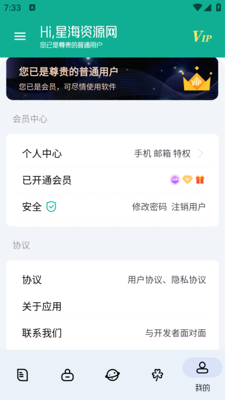 图片[3]-工具大师v1.3.2清爽版 多功能工具箱-星海资源网-专注优质资源分享-软件教程,源码下载,技术教程,活动线报,绿色软件