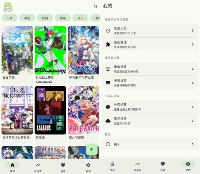 Kazumi 开源追番v1.6.6 全网聚合+弹幕狂欢跨次元弹幕对线-星海资源网-专注优质资源分享-软件教程,源码下载,技术教程,活动线报,绿色软件