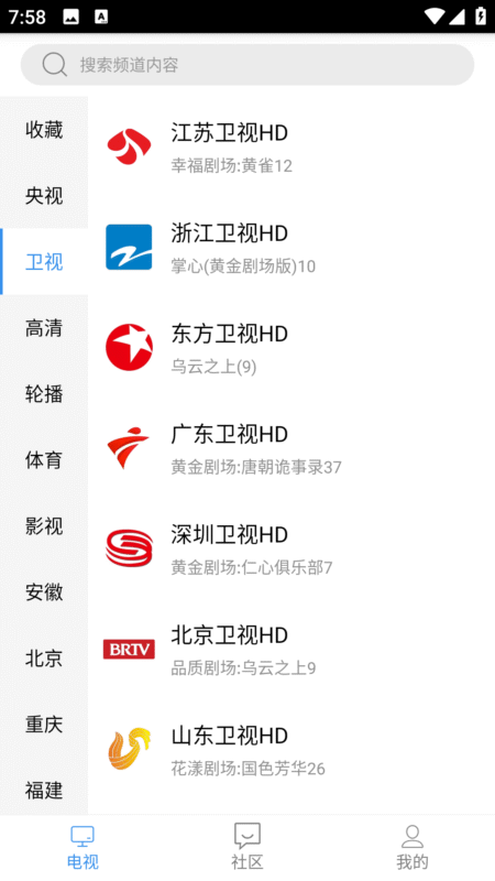 悠兔电视v2.3.4.1绿化版 电视直播软件-星海资源网-专注优质资源分享-软件教程,源码下载,技术教程,活动线报,绿色软件