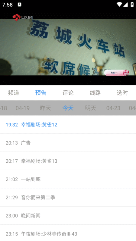图片[2]-悠兔电视v2.3.4.1绿化版 电视直播软件-星海资源网-专注优质资源分享-软件教程,源码下载,技术教程,活动线报,绿色软件