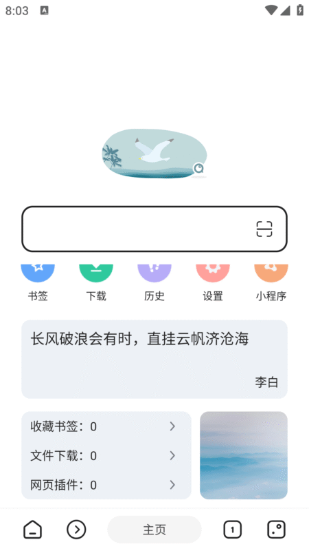 嗅觉浏览器v6.79清爽版-星海资源网-专注优质资源分享-软件教程,源码下载,技术教程,活动线报,绿色软件