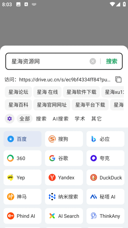 图片[2]-嗅觉浏览器v6.79清爽版-星海资源网-专注优质资源分享-软件教程,源码下载,技术教程,活动线报,绿色软件