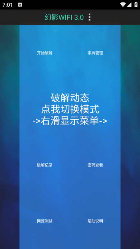 幻影wifi Harmony0S版本 3.0.0-星海资源网-专注优质资源分享-软件教程,源码下载,技术教程,活动线报,绿色软件