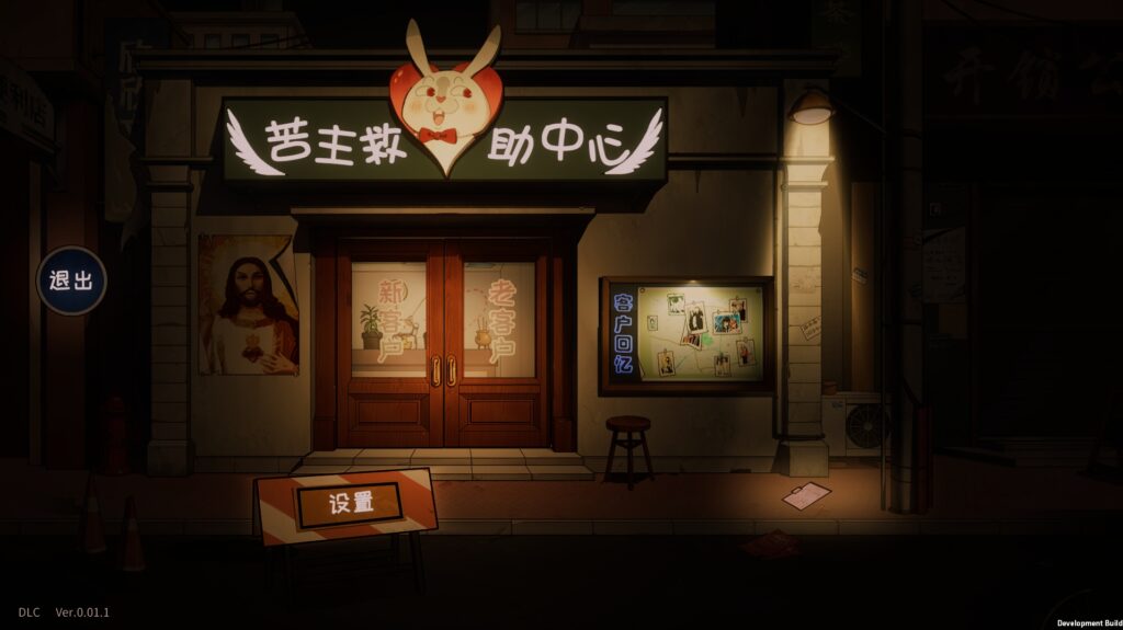 [SLG/官中/PC]苦主救助中心 Ⅳ 官方中文内测步兵版[全CV][百度/1.2G]-精品游戏论坛-软件中心-星海资源网-专注优质资源分享-软件教程,源码下载,技术教程,活动线报,绿色软件