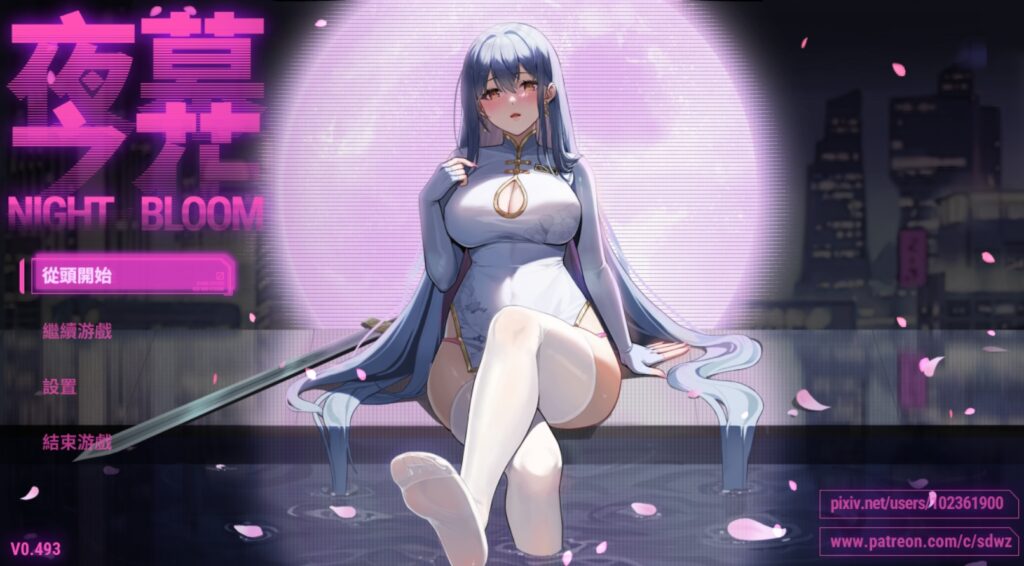 [RPG/官中/步兵/更新/PC]夜幕之花/Night Bloom [Ver0.493][PC/1.40G]-精品游戏论坛-软件中心-星海资源网-专注优质资源分享-软件教程,源码下载,技术教程,活动线报,绿色软件