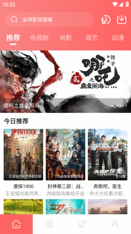 惊雷影视 纯净版-星海资源网-专注优质资源分享-软件教程,源码下载,技术教程,活动线报,绿色软件