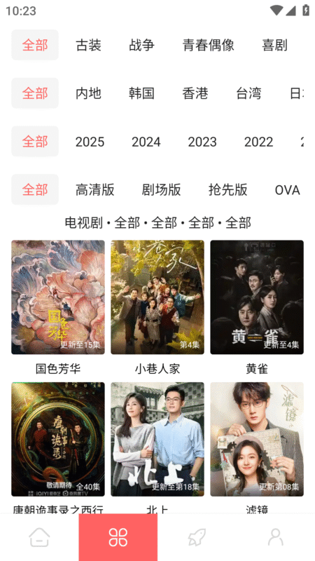 图片[2]-惊雷影视 纯净版-星海资源网-专注优质资源分享-软件教程,源码下载,技术教程,活动线报,绿色软件