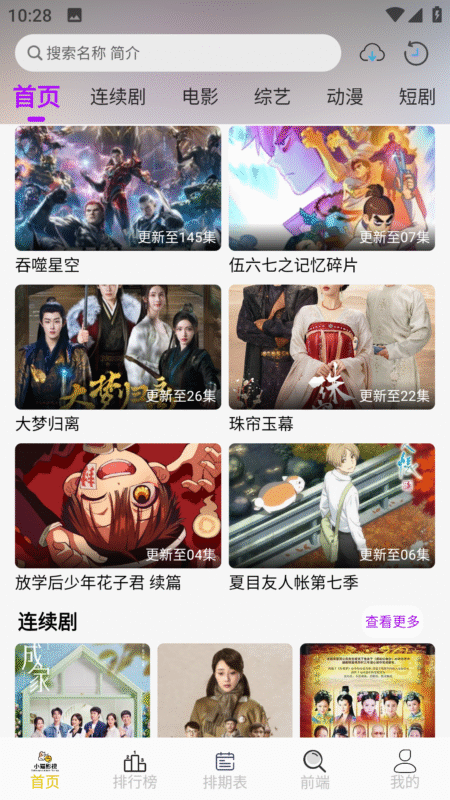 小猫影视 无广告版-星海资源网-专注优质资源分享-软件教程,源码下载,技术教程,活动线报,绿色软件