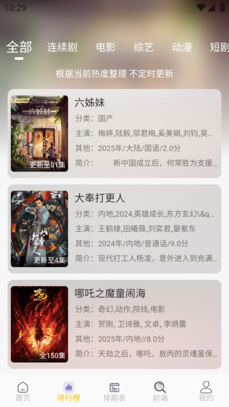 图片[2]-小猫影视 无广告版-星海资源网-专注优质资源分享-软件教程,源码下载,技术教程,活动线报,绿色软件