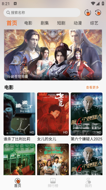 蚂蚁追剧 纯净版-星海资源网-专注优质资源分享-软件教程,源码下载,技术教程,活动线报,绿色软件