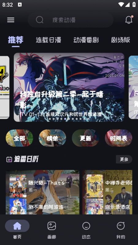 Mi动漫 绿色版-星海资源网-专注优质资源分享-软件教程,源码下载,技术教程,活动线报,绿色软件