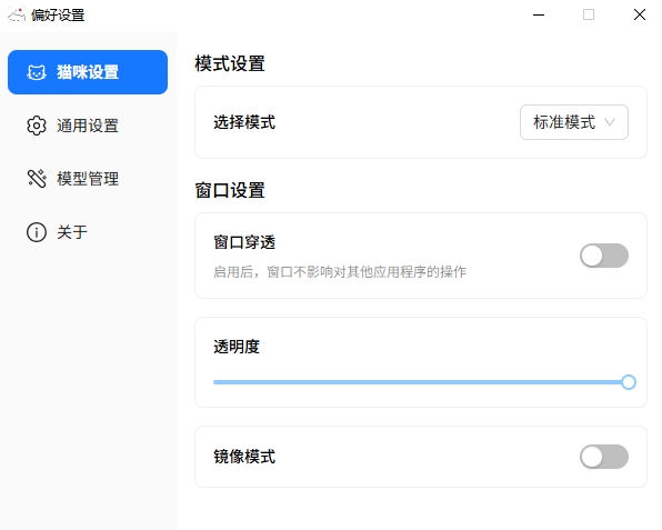 图片[2]-BongoCat(屏幕桌宠) v0.2.1-星海资源网-专注优质资源分享-软件教程,源码下载,技术教程,活动线报,绿色软件