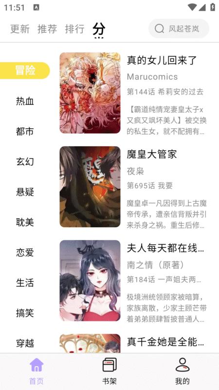 图片[2]-酷漫星 v2.1.20 去广告-星海资源网-专注优质资源分享-软件教程,源码下载,技术教程,活动线报,绿色软件