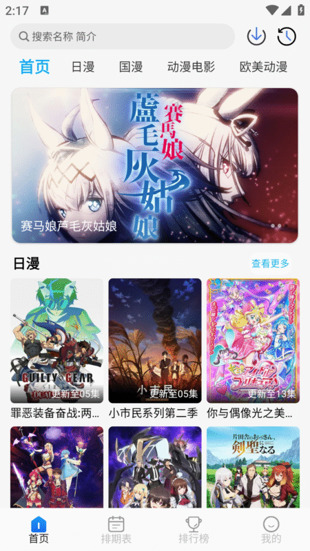 动漫姬 纯净版-星海资源网-专注优质资源分享-软件教程,源码下载,技术教程,活动线报,绿色软件