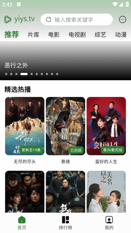 壹影视 纯净版-星海资源网-专注优质资源分享-软件教程,源码下载,技术教程,活动线报,绿色软件
