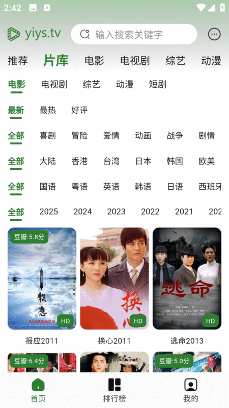 图片[2]-壹影视 纯净版-星海资源网-专注优质资源分享-软件教程,源码下载,技术教程,活动线报,绿色软件