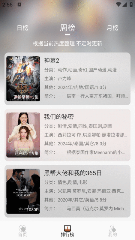图片[2]-小熊猫 无广告版-星海资源网-专注优质资源分享-软件教程,源码下载,技术教程,活动线报,绿色软件
