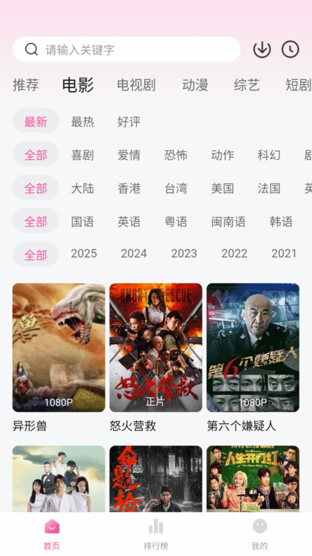 追剧喵 去广告纯净版-星海资源网-专注优质资源分享-软件教程,源码下载,技术教程,活动线报,绿色软件