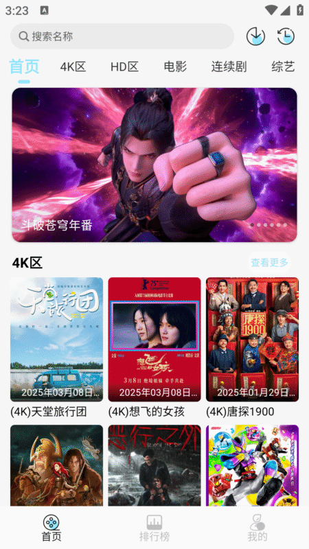 晴天4K 纯净版-星海资源网-专注优质资源分享-软件教程,源码下载,技术教程,活动线报,绿色软件