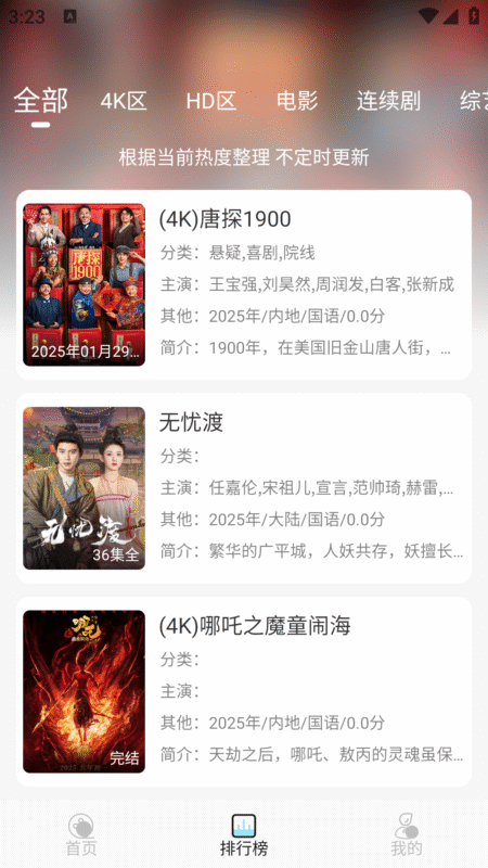 图片[2]-晴天4K 纯净版-星海资源网-专注优质资源分享-软件教程,源码下载,技术教程,活动线报,绿色软件
