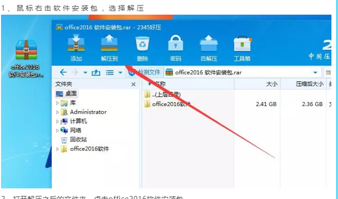 Office 2016 自带激活工具-星海资源网-专注优质资源分享-软件教程,源码下载,技术教程,活动线报,绿色软件