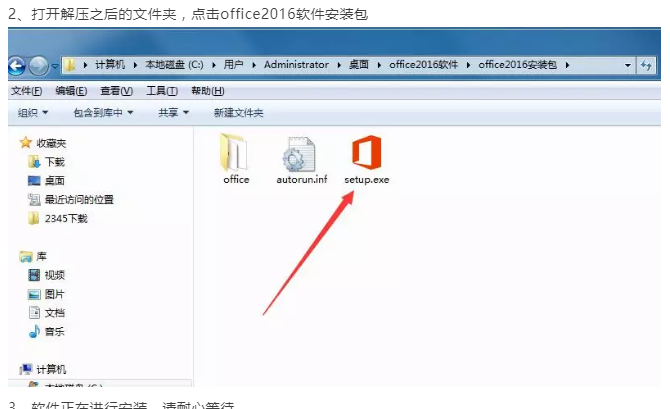 图片[2]-Office 2016 自带激活工具-星海资源网-专注优质资源分享-软件教程,源码下载,技术教程,活动线报,绿色软件