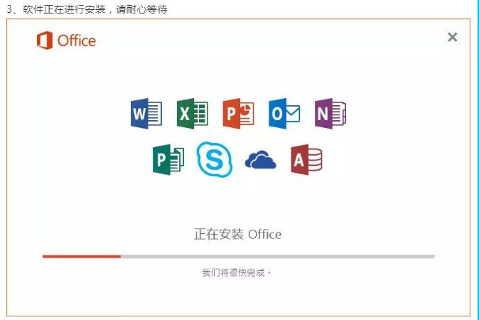 图片[3]-Office 2016 自带激活工具-星海资源网-专注优质资源分享-软件教程,源码下载,技术教程,活动线报,绿色软件